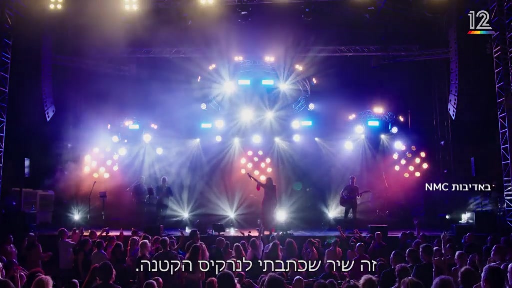 נרקיס