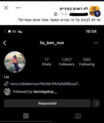 מתוך עמוד קבוצת הפייסבוק 'לא רואים בעיניים'