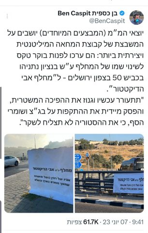 (צילום מסך מטוויטר)