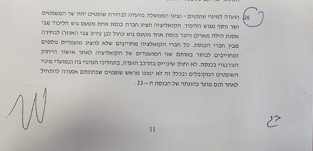 החתימה של גנץ