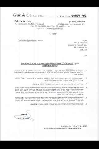 בקשה: חשפו את ההליך המשמעתי שעבר עו"ד בכר