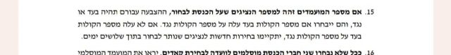 גנץ בתגובה לתרגיל: נפרוש מהשיחות בבית הנשיא