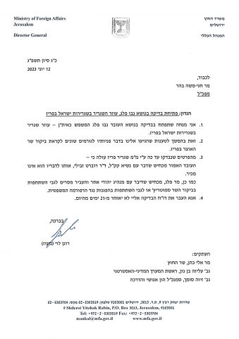 מנכ"ל משרד החוץ פתח בבדיקת העובד בשגרירות צרפת