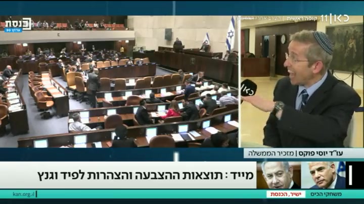 מזכיר הממשלה