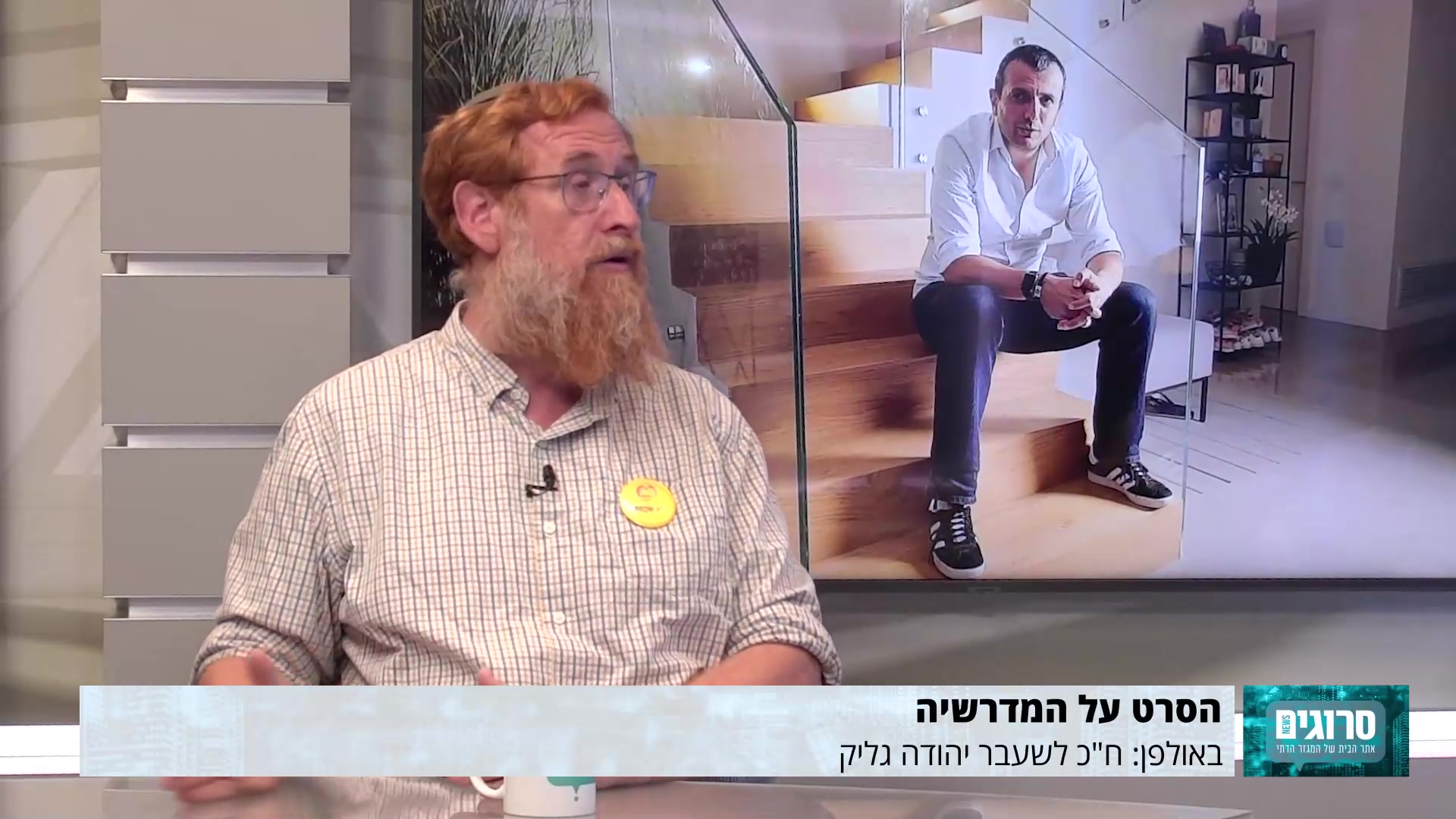 ריאיון יהודה גליק