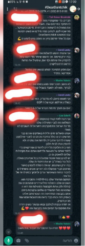צילום מסך שפורסם בחשבון הטלגרם של עמית סגל