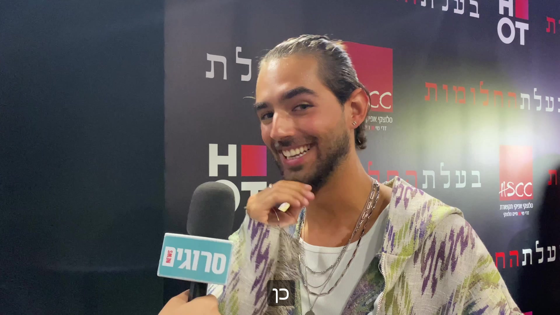 בגלל שמירת נגיעה: עומר חזן פוטר מההצגה "צ'ארלי וחצי"