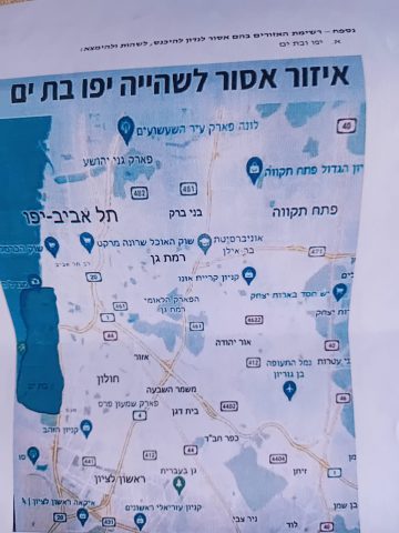 אזורים האסורים בשהייה עבור ירד
