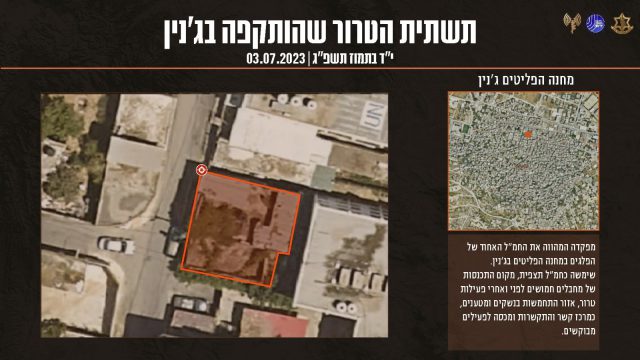 המבצע בג'נין (דובר צה"ל)