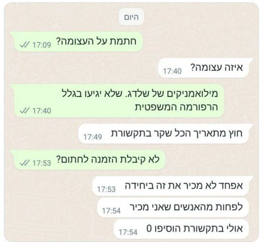 צה"ל לא מכיר את הסרבנות שמספרים לכם בשמאל