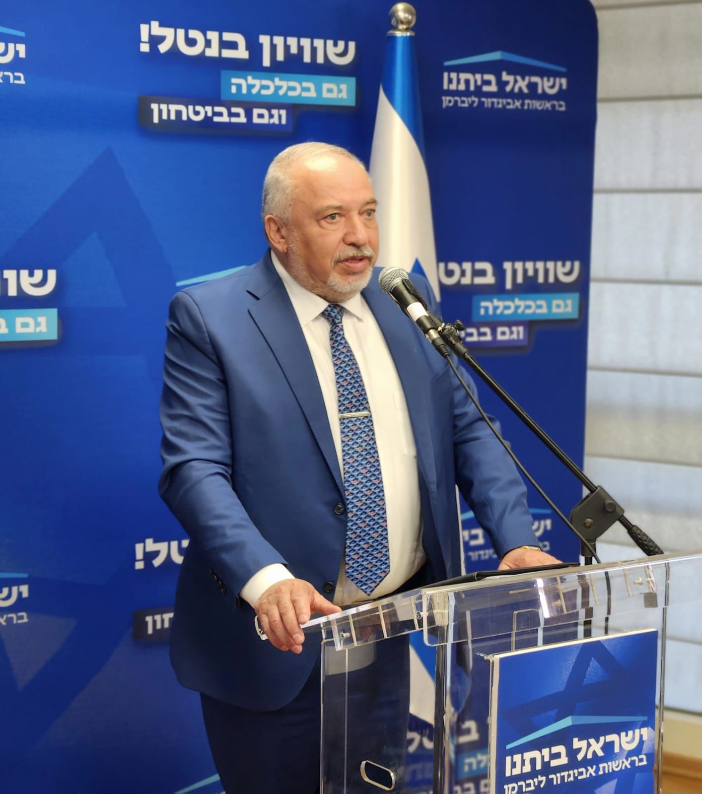 ליברמן: "לפסול את החוק לביטול עילת הסבירות"