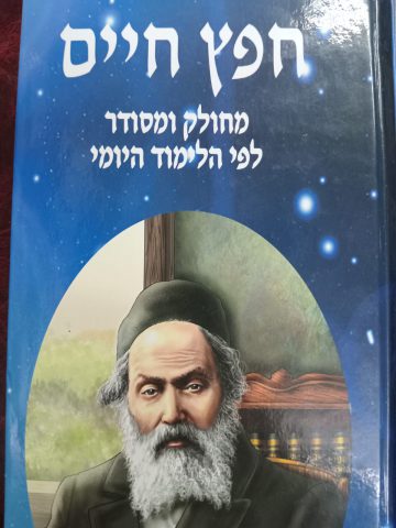 המתנה העוקצנית
