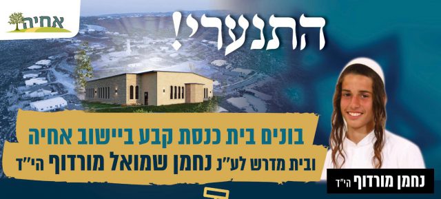 30 יום לפיגוע בעלי: כך הונצחו הנרצחים
