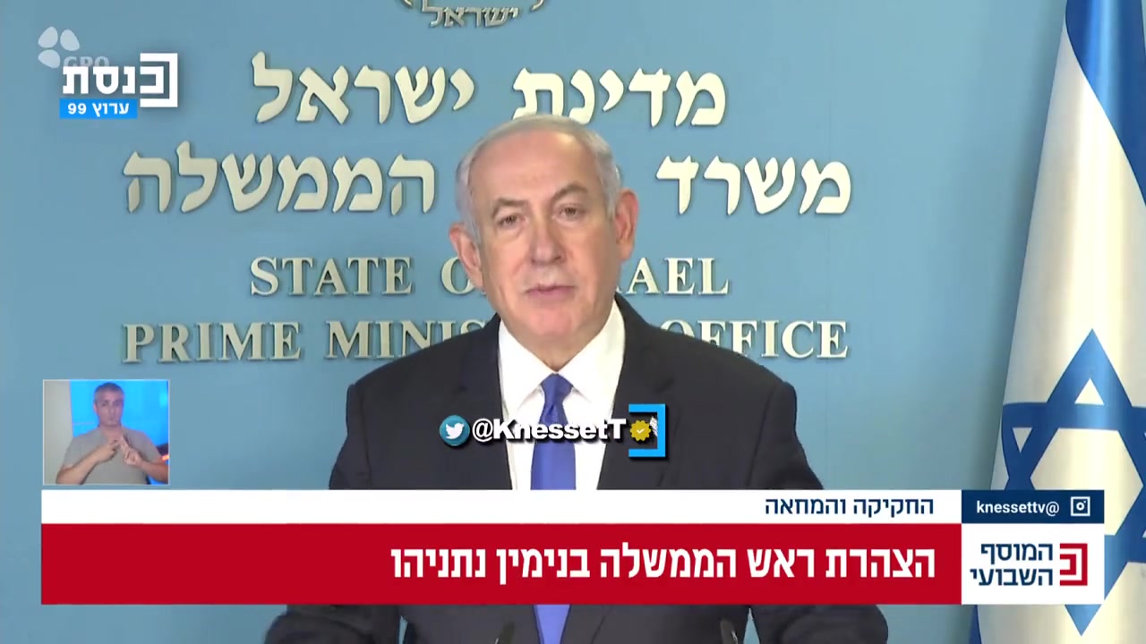 ישראל תמשיך להיות דמוקרטית ערוץ כנסת