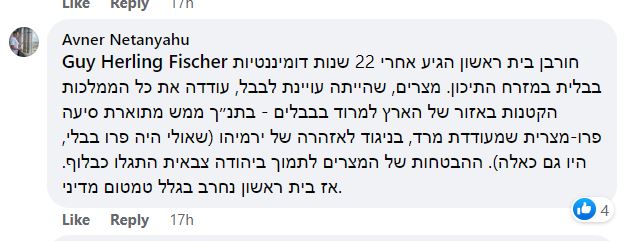 למה חרב המקדש? אבנר נתניהו מסביר