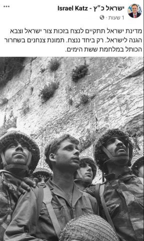 (מתוך הפייסבוק של ישראל כ"ץ)