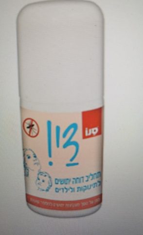 ריקול לתכשיר דוחה יתושים: "חשש לבטיחות השימוש"