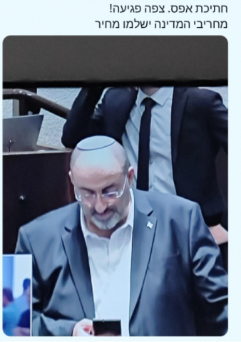 צילום מסך : טוויטר