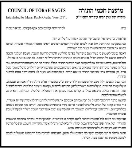 דרמה באשדוד: ש"ס חשפה את המועמד שלה לראשות העיר