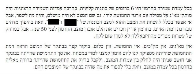 בתוך שבועיים: הרמטכ"ל בסיור שני בגבול הצפון