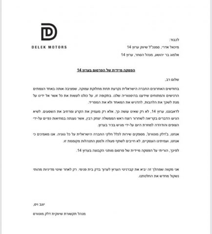 לא רק שטראוס: חברת ענק נוספת מקפיאה פרסום בערוץ 14