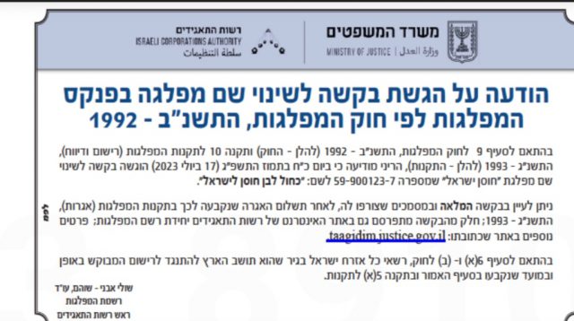 ללא קרדיט