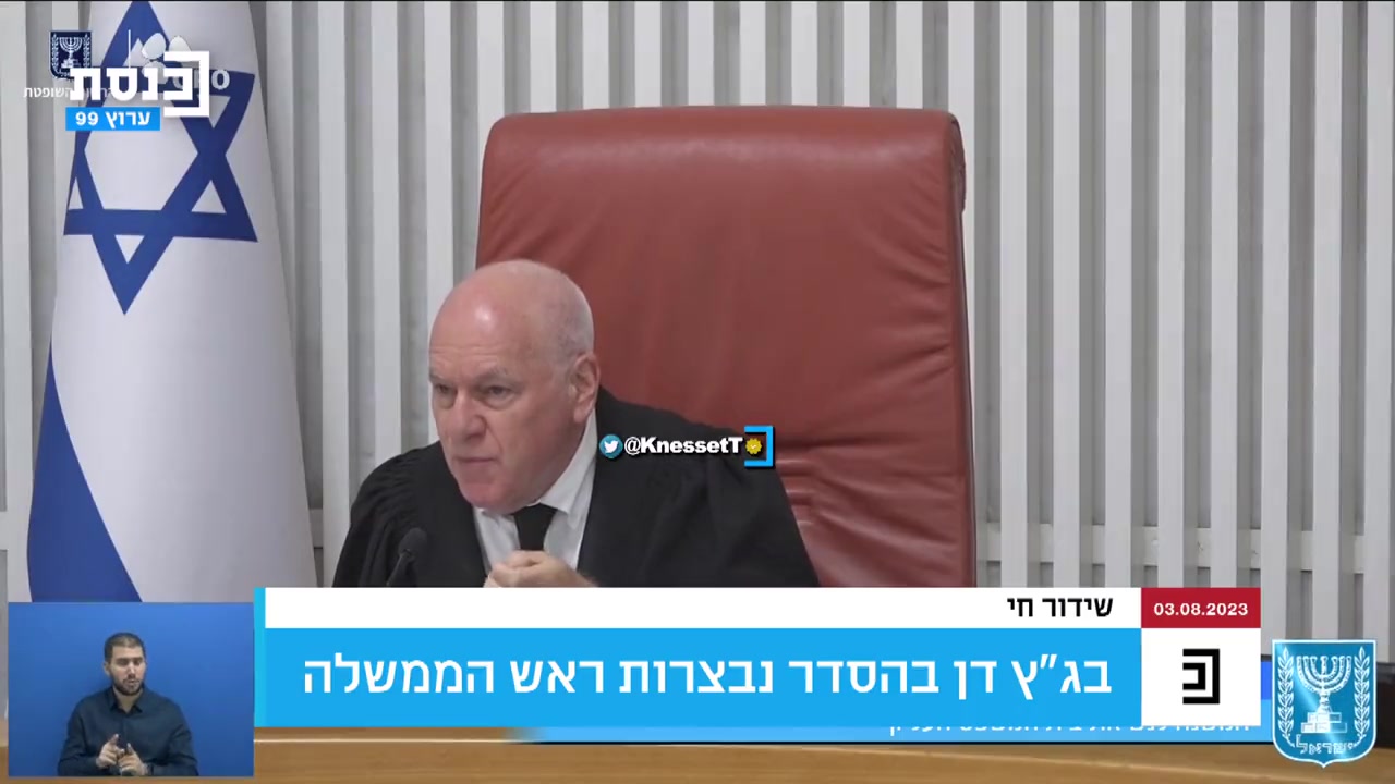 פוגלמן חוק יסוד