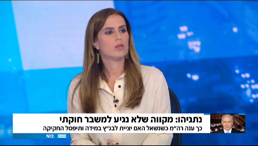 נתניהו מרגל איראני