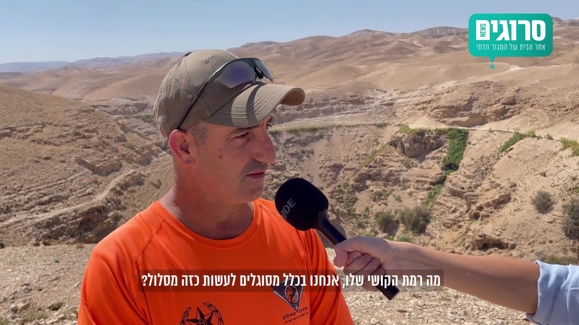 יחידת החילוץ סופי_1