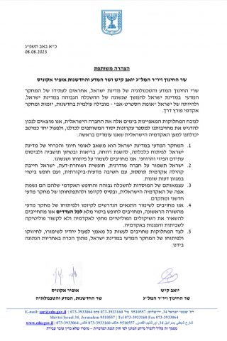 "לא תהיה פגיעה": הצהרה חריגה של קיש ואקוניס