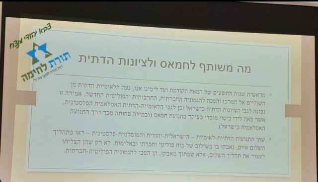 מקור: ארגון "תורת לחימה"