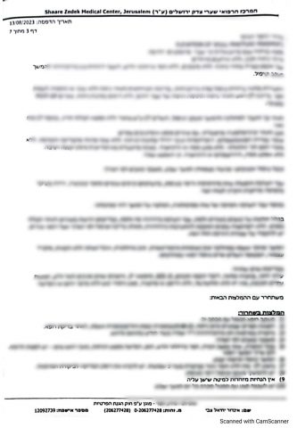 סערה בעקבות סעיף במכתב השחרור של פצוע הלינץ'