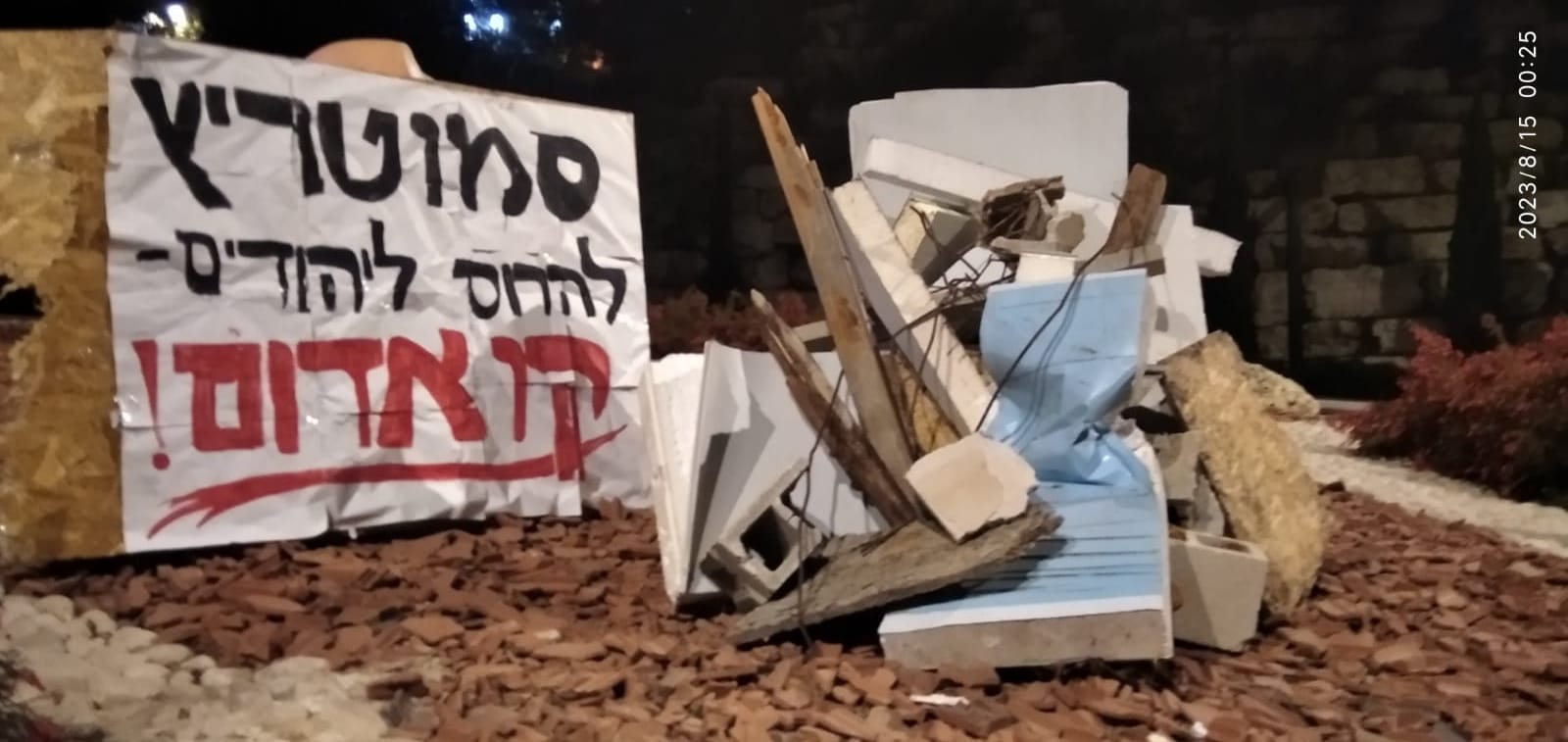 הריסות הפינוי הוצבו מול ביתם של סמוטריץ' ובן גביר