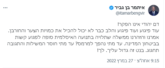 כשנתניהו דרש: "הממשלה הזו חייבת ללכת הביתה"