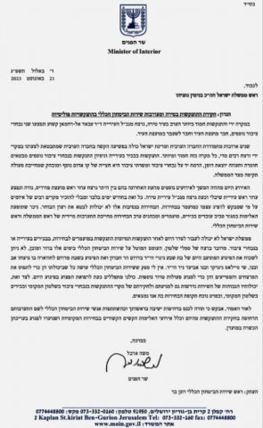 ארבל לרה"מ: צרף את שב"כ לחקירת הרצח במגזר הערבי