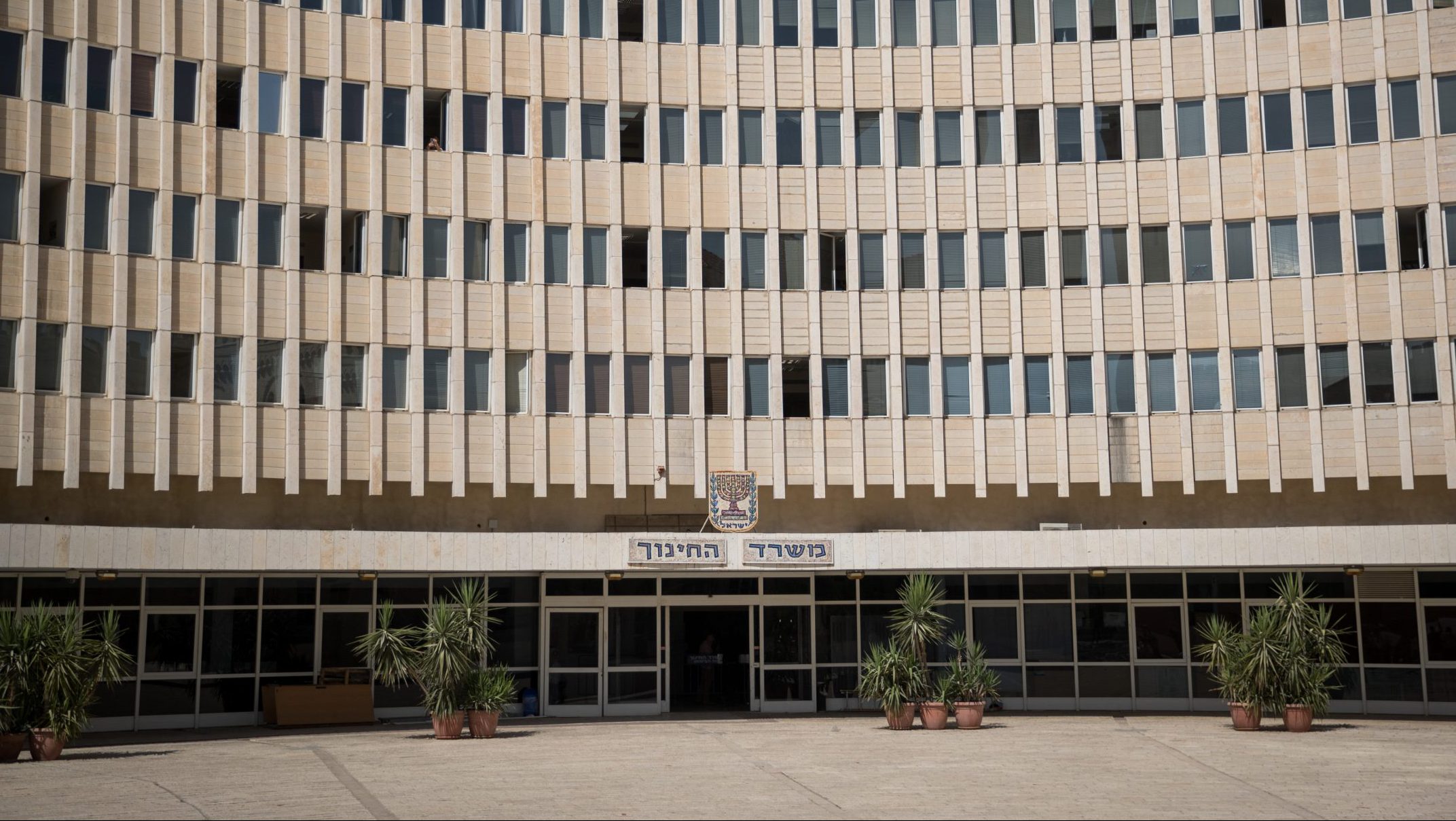 לאחר פסיקת בג"צ: הנחיות משרד החינוך לחינוך המיוחד