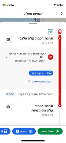 (צילום מסך: עדן רונן)