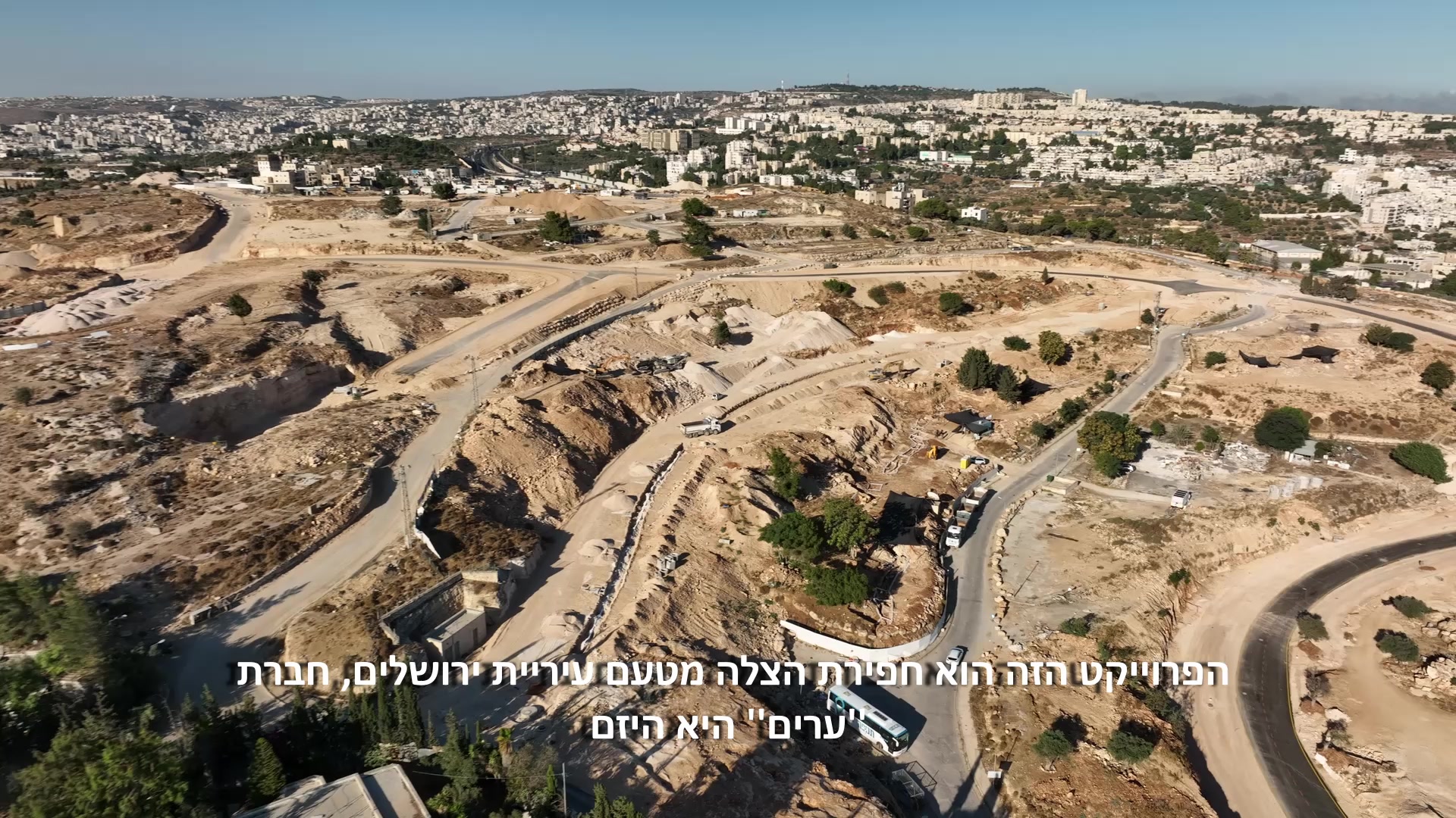 8.Movie Clip-GIVAT_MATOS_AQUEDUCT with HABREW SUB_TITLES-Emil Aladjem Israel Antiquities Authority