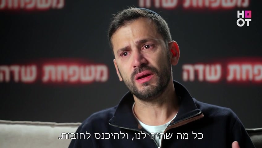 בדמעות: אלירז שדה משתף בקושי הכלכלי