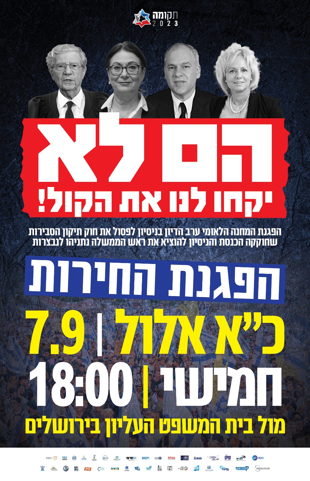 "לא יקחו לנו את הקול": הימין מתכננים הפגנת ענק