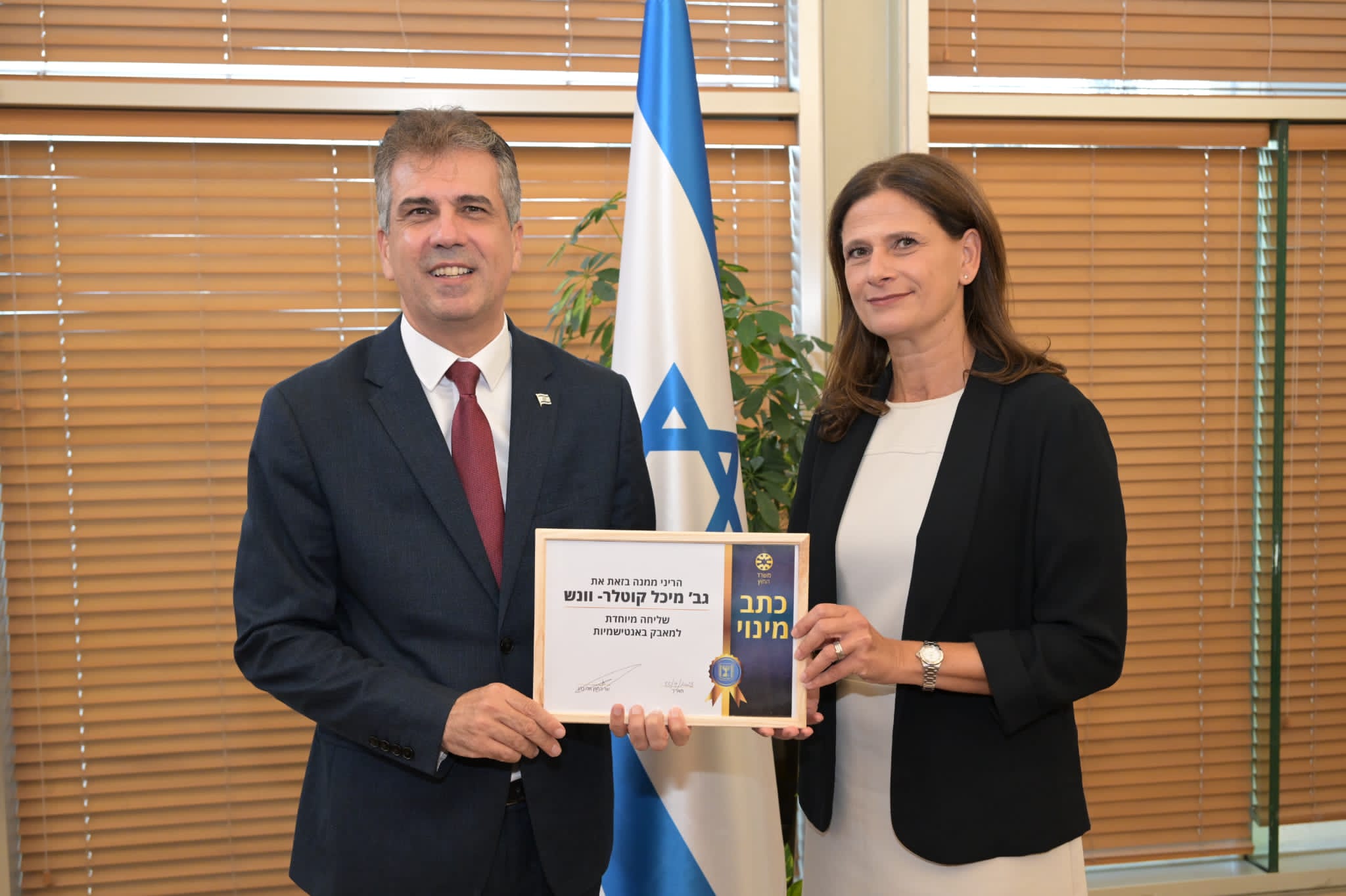 במקום נועה תשבי: המינוי החדש של משרד החוץ
