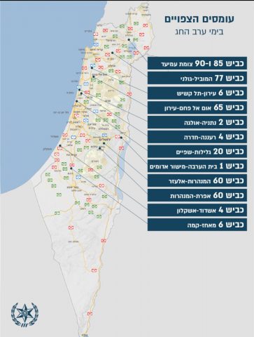 באדיבות משטרת ישראל