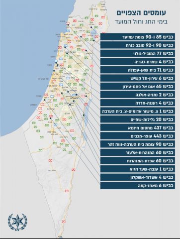באדיבות משטרת ישראל