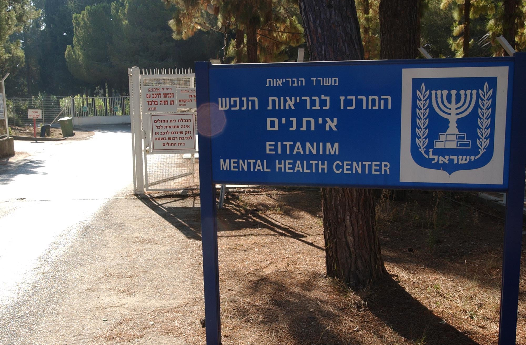מחיר המלחמה: מיליון ורבע טיפולים נפשיים בשנת 2024