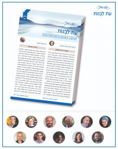 עלון שבת חדש יוצא לאור; איך הוא נקרא ומי כותב בו? כל הפרטים