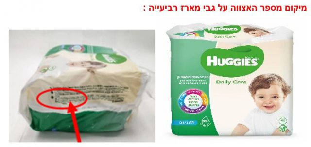 ריקול למגבונים לתינוקות: "להפסיק את השימוש"