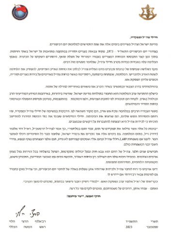 הרמטכ"ל: "אנו נושאים באחריות לגורלה של אומה"