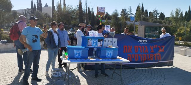 ההפגנה מול הדיון בבג"ץ