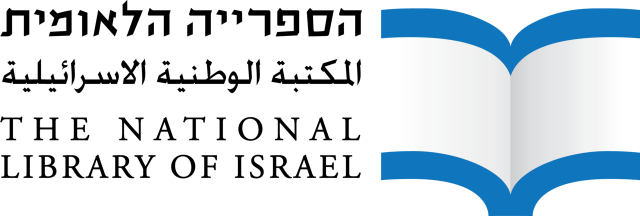 הלוגו הישן (קרדיט: הספרייה הלאומית)