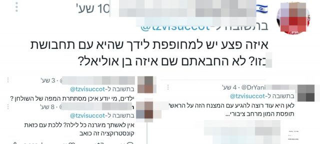חלק מהתגובות (צילומסך)